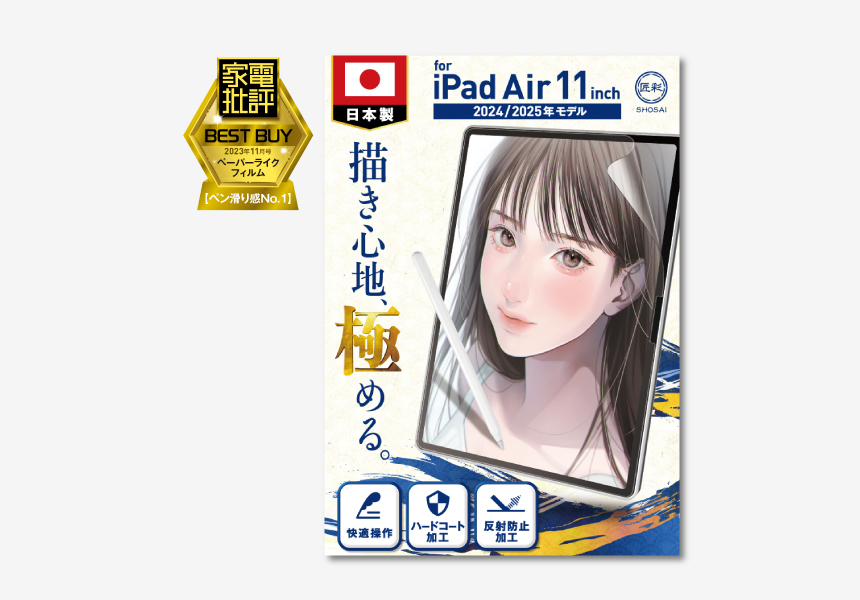 ペーパーライクフィルム iPad Air 11インチ用の製品画像